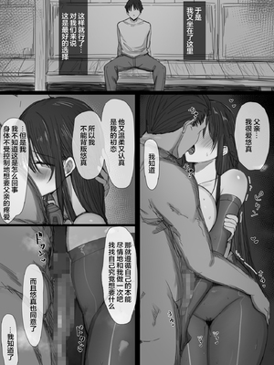 [はりぽてと] 気が強い清楚な人妻令嬢が寝取られるまでの一部始終 [中国翻訳]1+2_0177