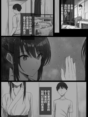 [はりぽてと] 気が強い清楚な人妻令嬢が寝取られるまでの一部始終 [中国翻訳]1+2_0188