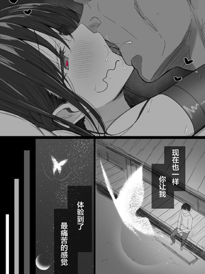 [はりぽてと] 気が強い清楚な人妻令嬢が寝取られるまでの一部始終 [中国翻訳]1+2_0196