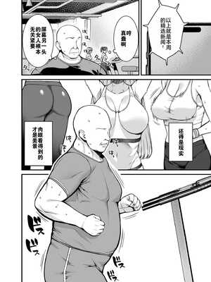 [たかとうずずのすけ] ウワサのVIPカード ~憧れのあの娘をヤりたい放題~ ① [灼眼の牛爷爷个人汉化]_05