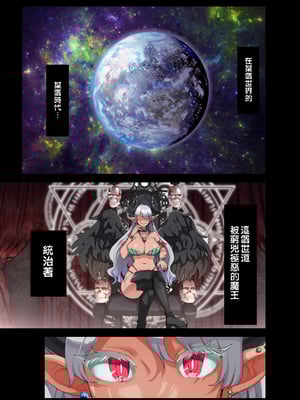 [オトナテイコク (山羊野メェ吉)] 全員欲求不満な勇者御一行 シスター・ソフィア編 [Mother Emperor汉化][lawelss个人重嵌][無修正]_002