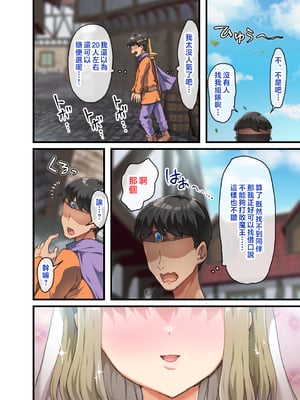 [オトナテイコク (山羊野メェ吉)] 全員欲求不満な勇者御一行 シスター・ソフィア編 [Mother Emperor汉化][lawelss个人重嵌][無修正]_009