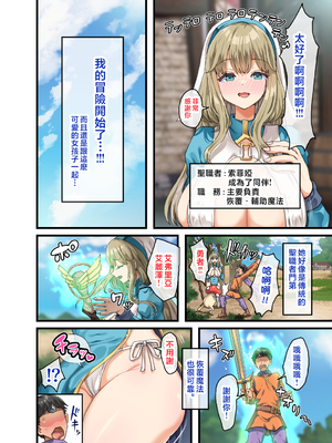 [オトナテイコク (山羊野メェ吉)] 全員欲求不満な勇者御一行 シスター・ソフィア編 [Mother Emperor汉化][lawelss个人重嵌][無修正]_013