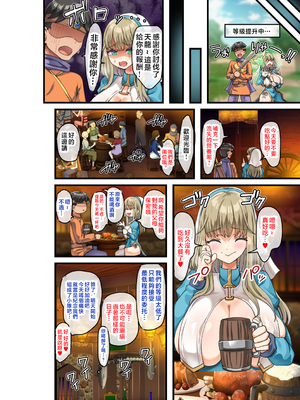 [オトナテイコク (山羊野メェ吉)] 全員欲求不満な勇者御一行 シスター・ソフィア編 [Mother Emperor汉化][lawelss个人重嵌][無修正]_069