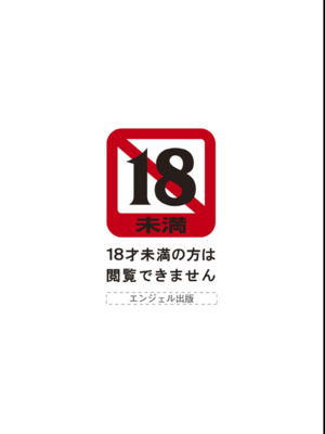 [たかねのはな] 性援隊_003