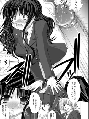 [たかねのはな] 性援隊_016