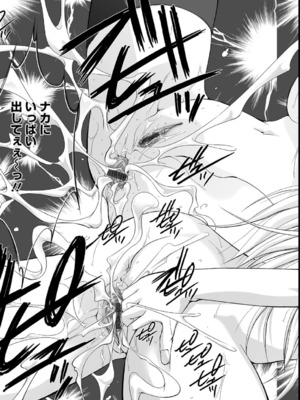 [たかねのはな] 性援隊_044