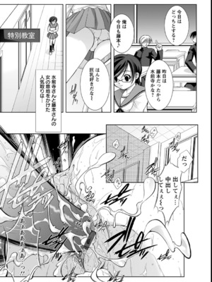[たかねのはな] 性援隊_046