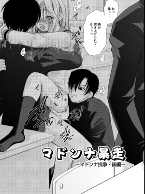 [たかねのはな] 性援隊_048