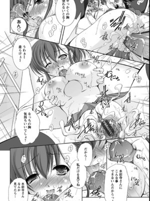 [たかねのはな] 性援隊_049