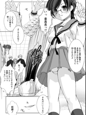 [たかねのはな] 性援隊_053
