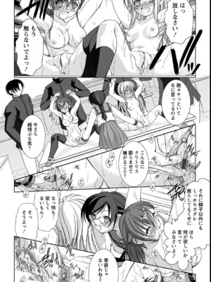 [たかねのはな] 性援隊_055