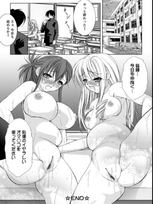 [たかねのはな] 性援隊_065