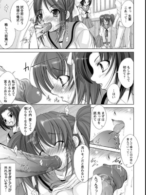 [たかねのはな] 性援隊_070