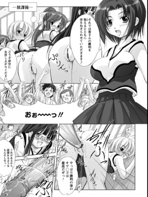 [たかねのはな] 性援隊_074