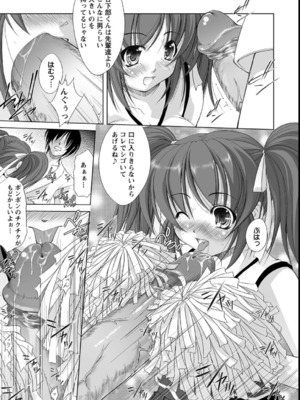 [たかねのはな] 性援隊_078