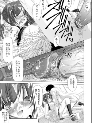 [たかねのはな] 性援隊_080
