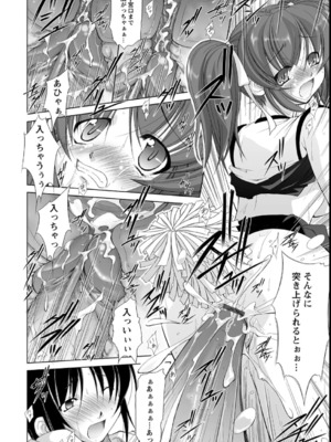[たかねのはな] 性援隊_085