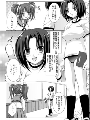 [たかねのはな] 性援隊_091