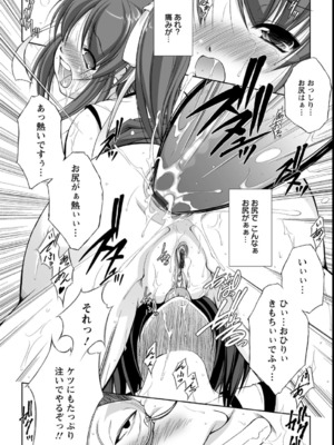 [たかねのはな] 性援隊_105
