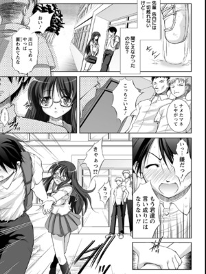 [たかねのはな] 性援隊_126