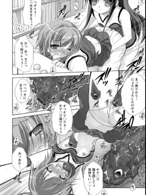 [たかねのはな] 性援隊_135