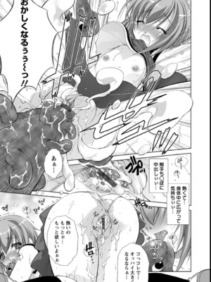 [たかねのはな] 性援隊_136