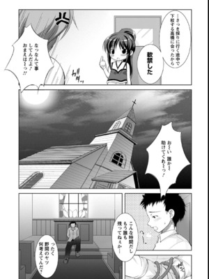 [たかねのはな] 性援隊_138