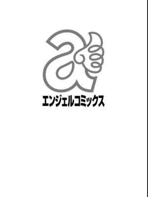 [たかねのはな] 性援隊_170
