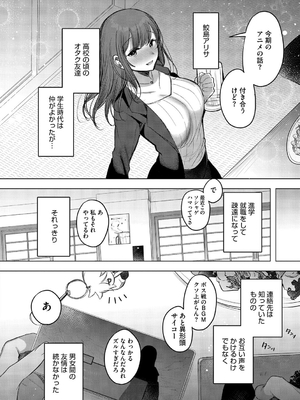 [雨宮ミズキ] キミ推しっ！_038