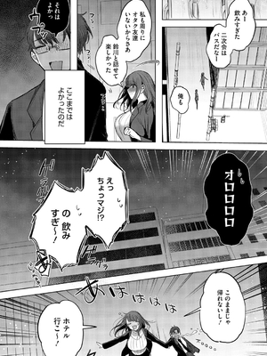 [雨宮ミズキ] キミ推しっ！_040