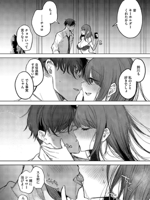[雨宮ミズキ] キミ推しっ！_044
