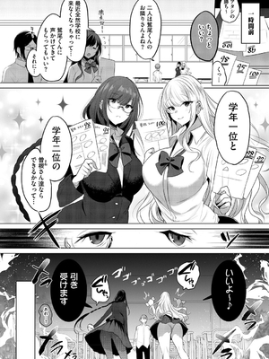 [雨宮ミズキ] キミ推しっ！_084