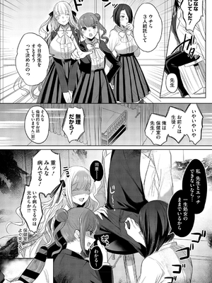 [雨宮ミズキ] キミ推しっ！_114