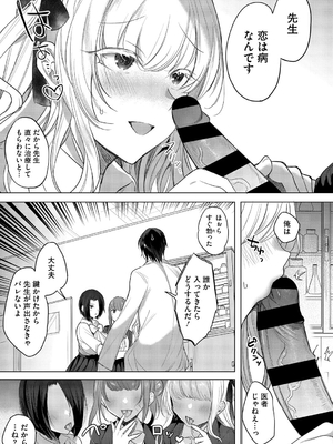 [雨宮ミズキ] キミ推しっ！_115
