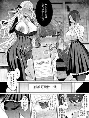 [雨宮ミズキ] キミ推しっ！_120