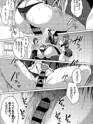 [雨宮ミズキ] キミ推しっ！_125