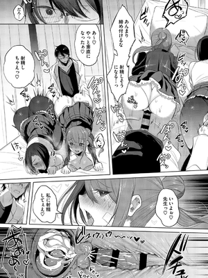 [雨宮ミズキ] キミ推しっ！_129