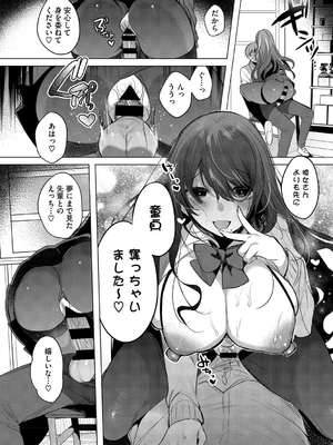 [雨宮ミズキ] キミ推しっ！_176