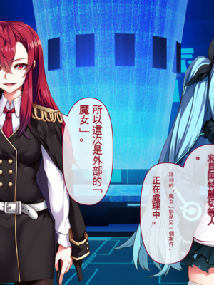 [アラタ] 魔女の堕ちる先【弐】 (Witch's Weapon -魔女兵器-)[ivab个人机翻汉化]_4