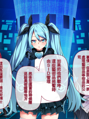 [アラタ] 魔女の堕ちる先【弐】 (Witch's Weapon -魔女兵器-)[ivab个人机翻汉化]_6