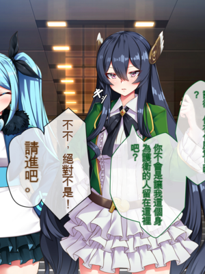 [アラタ] 魔女の堕ちる先【弐】 (Witch's Weapon -魔女兵器-)[ivab个人机翻汉化]_11