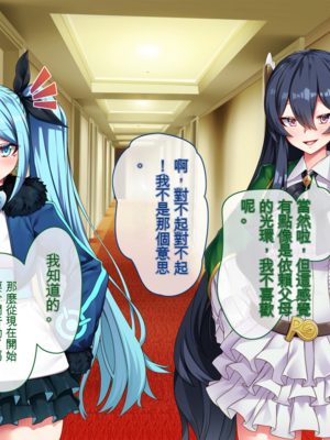 [アラタ] 魔女の堕ちる先【弐】 (Witch's Weapon -魔女兵器-)[ivab个人机翻汉化]_12