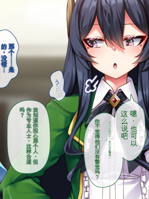[アラタ] 魔女の堕ちる先【弐】 (Witch's Weapon -魔女兵器-)[ivab个人机翻汉化]_16