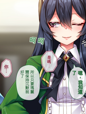 [アラタ] 魔女の堕ちる先【弐】 (Witch's Weapon -魔女兵器-)[ivab个人机翻汉化]_17