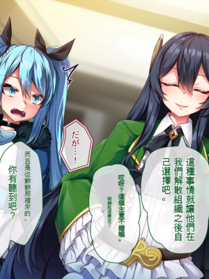 [アラタ] 魔女の堕ちる先【弐】 (Witch's Weapon -魔女兵器-)[ivab个人机翻汉化]_18