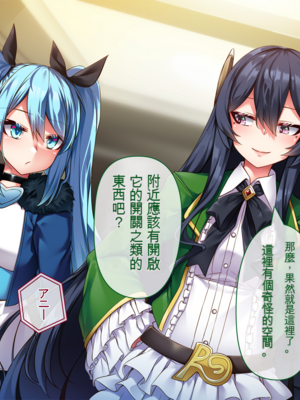 [アラタ] 魔女の堕ちる先【弐】 (Witch's Weapon -魔女兵器-)[ivab个人机翻汉化]_20