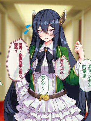 [アラタ] 魔女の堕ちる先【弐】 (Witch's Weapon -魔女兵器-)[ivab个人机翻汉化]_21