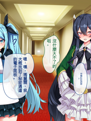 [アラタ] 魔女の堕ちる先【弐】 (Witch's Weapon -魔女兵器-)[ivab个人机翻汉化]_22