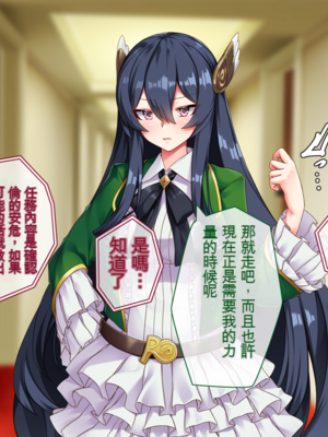[アラタ] 魔女の堕ちる先【弐】 (Witch's Weapon -魔女兵器-)[ivab个人机翻汉化]_24